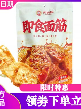向妈妈即食面筋鲜卤熟品