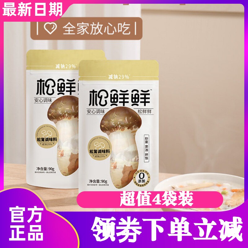 松鲜鲜松茸调味料90g4