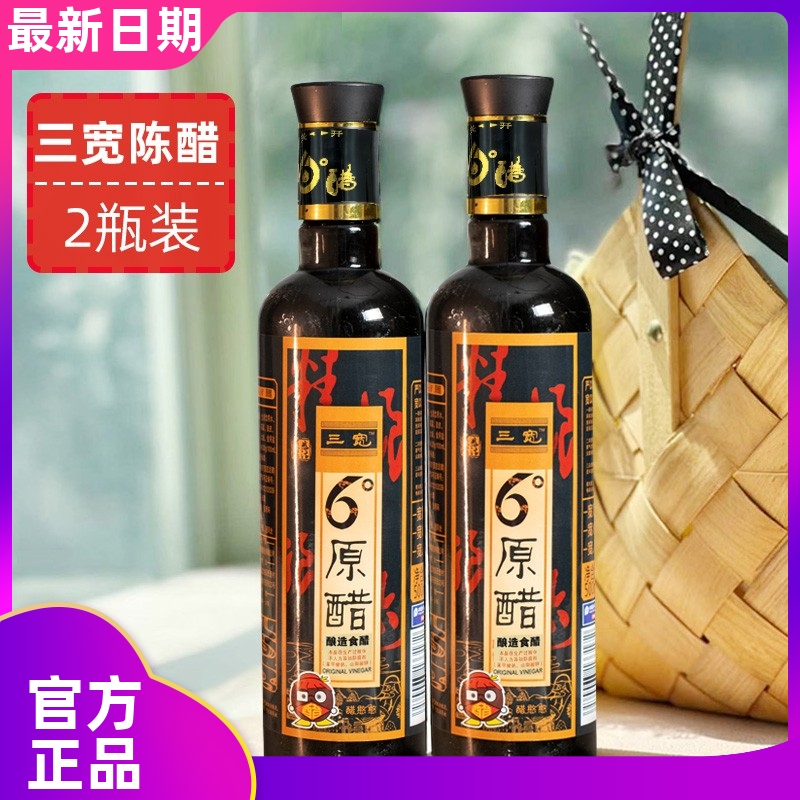 三宽山西陈醋6度手工酿造老陈醋