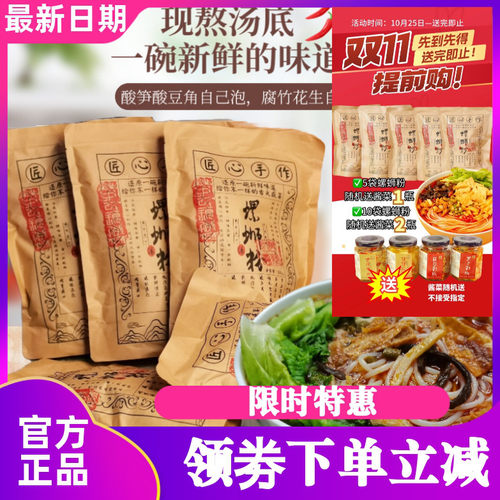 万丝如意螺蛳粉原味广西柳州