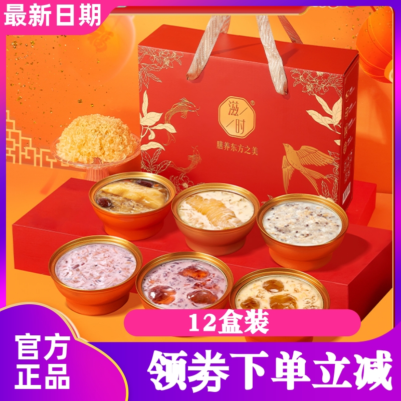 滋时椰香银耳燕窝粥生椰花胶粥