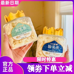 积蜜鲜乳条酸乳条香脆奶条奶制品健康零食小吃原味酸奶味