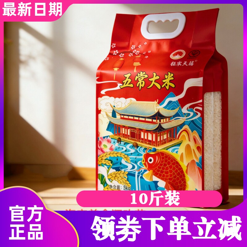 粒农天禧正宗五常大米