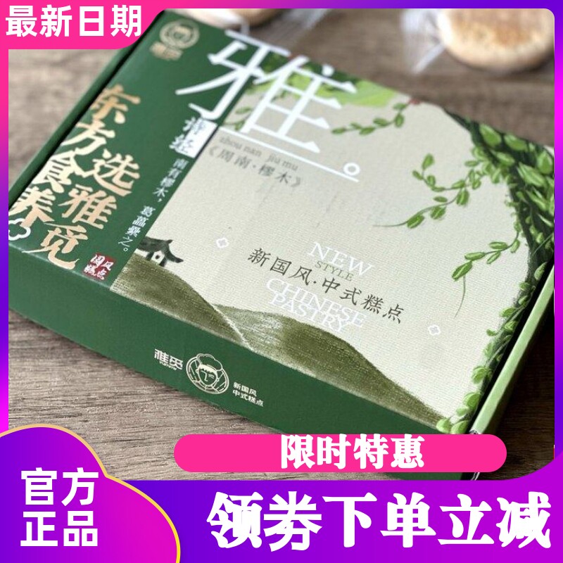 雅觅大黄油牛奶馕饼独立包装