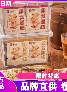 向妈妈即食面筋 香卤麦筋卤制麦中黄金爽口Q弹考面筋方便携带零食