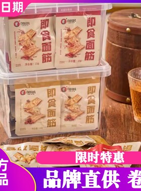 向妈妈即食面筋考面筋