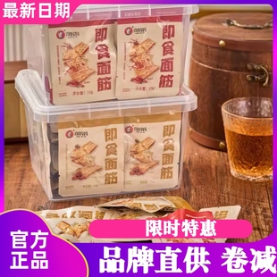 向妈妈即食面筋 香卤麦筋卤制麦中黄金爽口Q弹考面筋方便携带零食