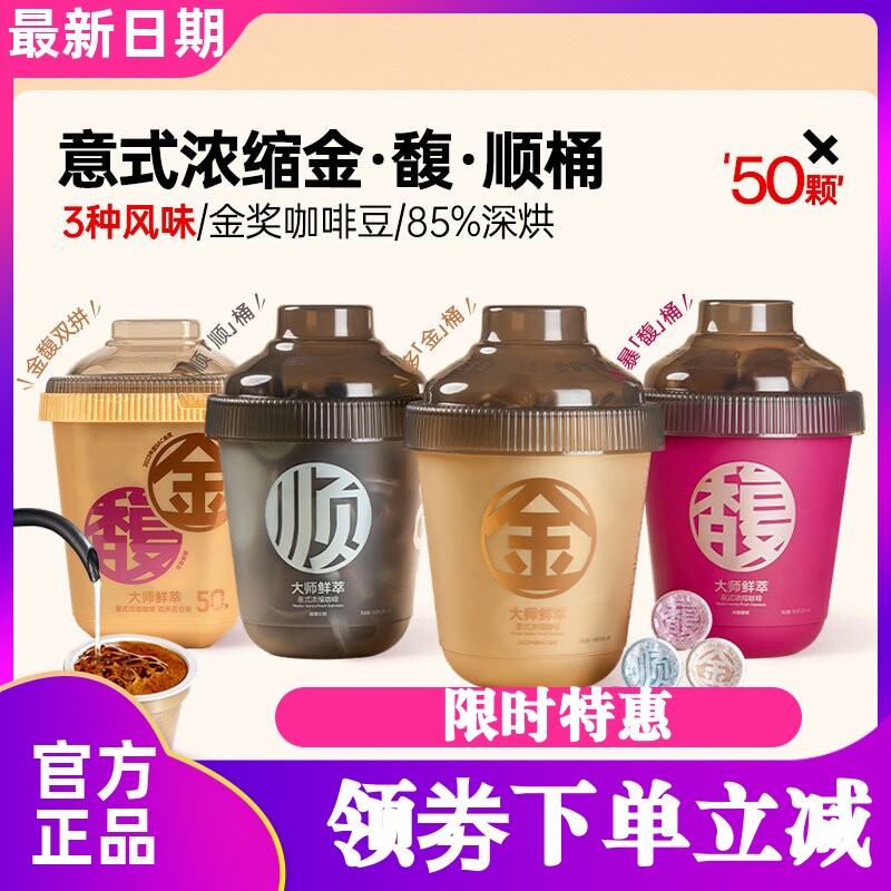 连咖啡鲜萃意式浓缩黑咖啡燃美式拿铁速溶咖啡粉金桶3g*50颗/桶装
