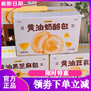 一只小叉叉黄油奶酪包