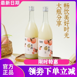 苏州桥 阳山水蜜桃米露荔枝米露饮品高颜值果酒低度微醺朋友聚会