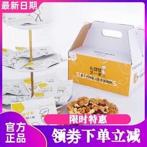 【礼盒装】私理理每日坚果混合装零食大礼包每日坚果30包