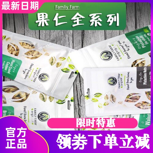 有机太太生扁桃仁杏仁奶腰果