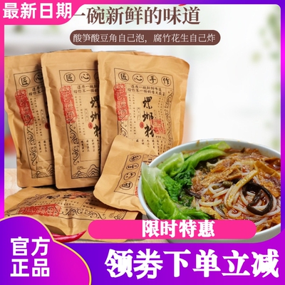 万丝如意螺蛳粉原味广西