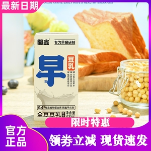 开鑫豆乳整箱原味豆奶