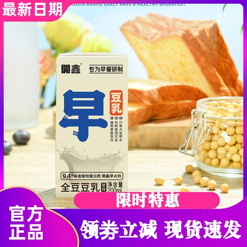 开鑫豆乳整箱原味豆奶