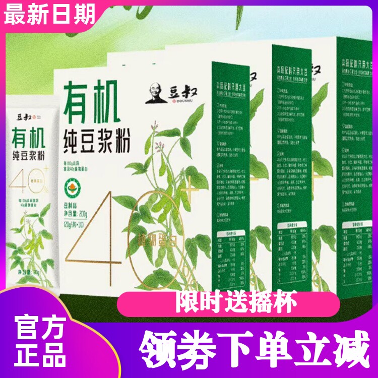 豆叔有机纯豆浆粉0添加