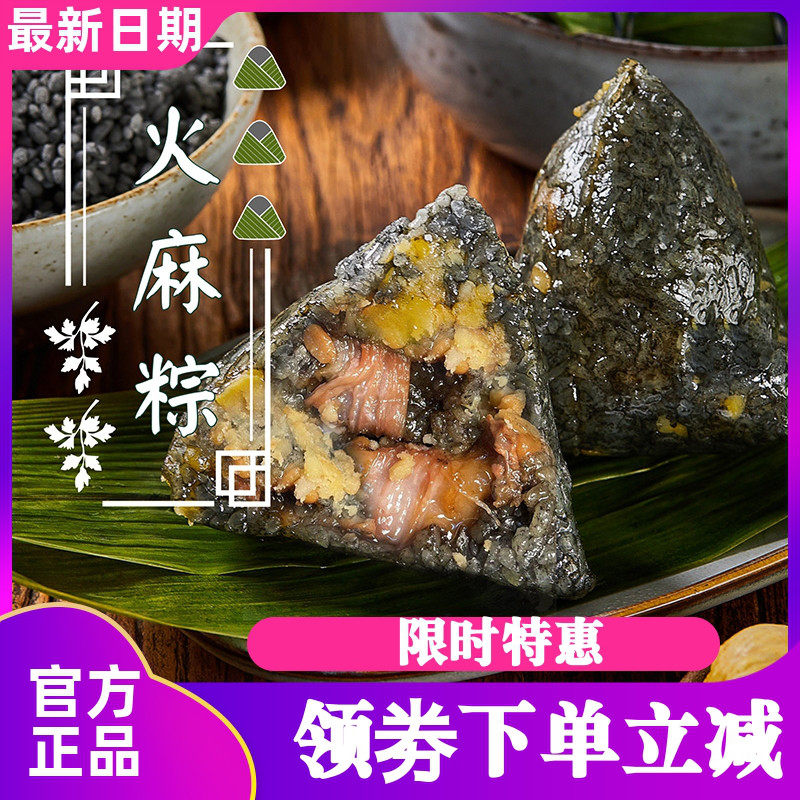 万丝如意巴马长寿火麻粽200g*8个