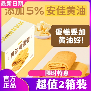 一只小叉叉黄油鸡蛋卷480g 酥松香脆手工鸡蛋卷休闲零食