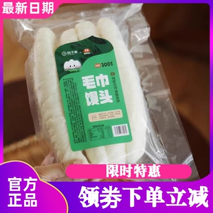 山子家毛巾馒头桐庐传统古法酒酿发酵松软早餐营养包点早点