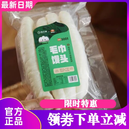 山子家毛巾馒头桐庐传统