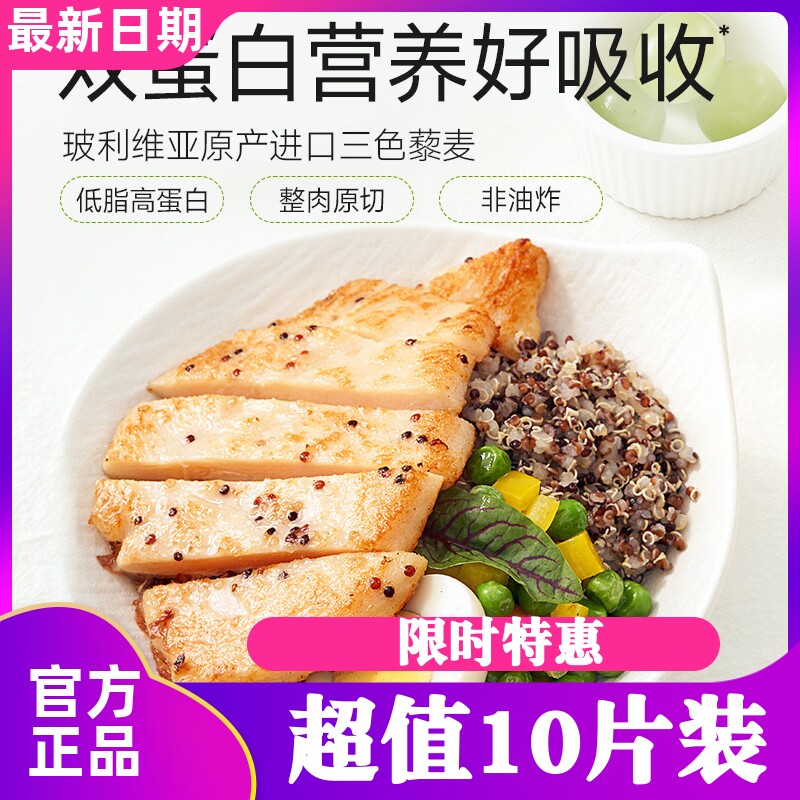 叮叮藜麦鸡排半成品冷冻鸡胸肉