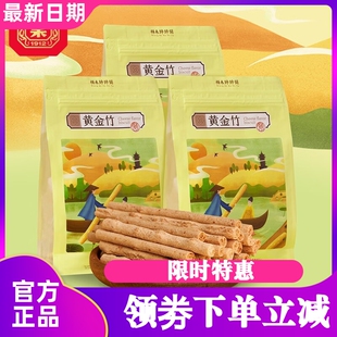祥禾饽饽铺芝士脆黄金竹饼干中式糕点下午茶点心休闲办公室零食