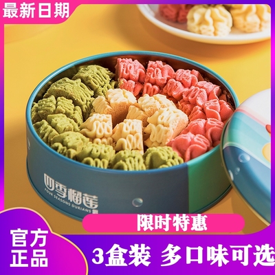 四季榴莲经典小花曲奇草莓抹茶