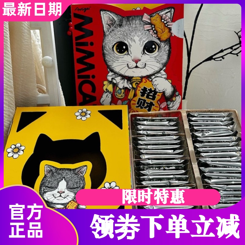牛牛奥力给大黄油猫酪饼干
