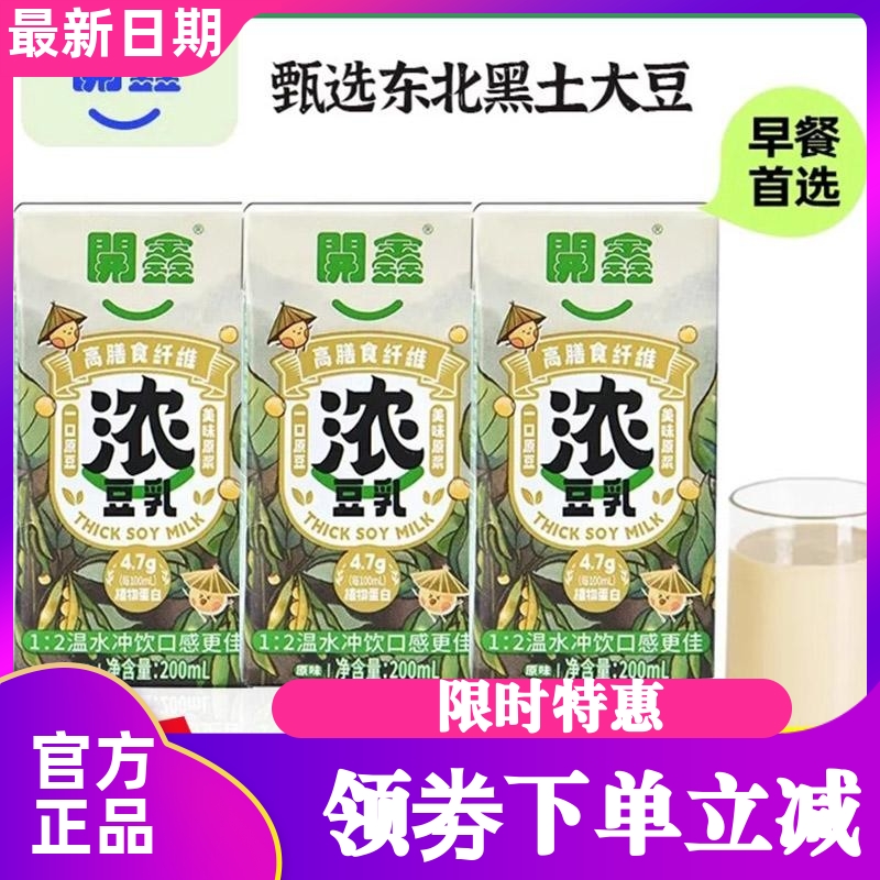 开鑫豆奶全豆豆乳原味代餐