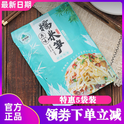 益植鲜原味糯米笋248gx3袋/5袋