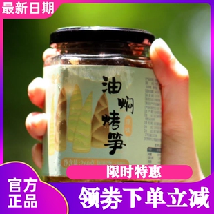 逢食油焖烤笋临安特产天目山藤椒红油农家下饭菜即食笋干260g*4瓶