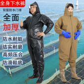 全身下水裤 耐脏防污轻便下海防水衣服男 全封闭连体耐磨捞鱼防水裤