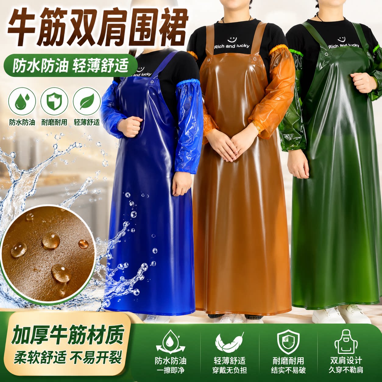 牛筋耐磨防水围裙套装