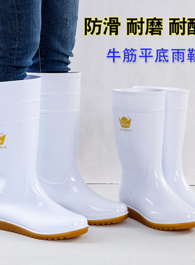 白色平底雨鞋防滑耐磨牛筋耐酸碱防水鞋食品厂高中筒劳保雨靴男女