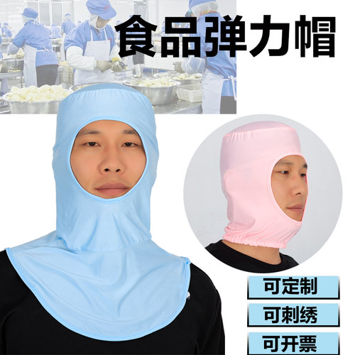 食品弹力帽柔软不掉色防脱发