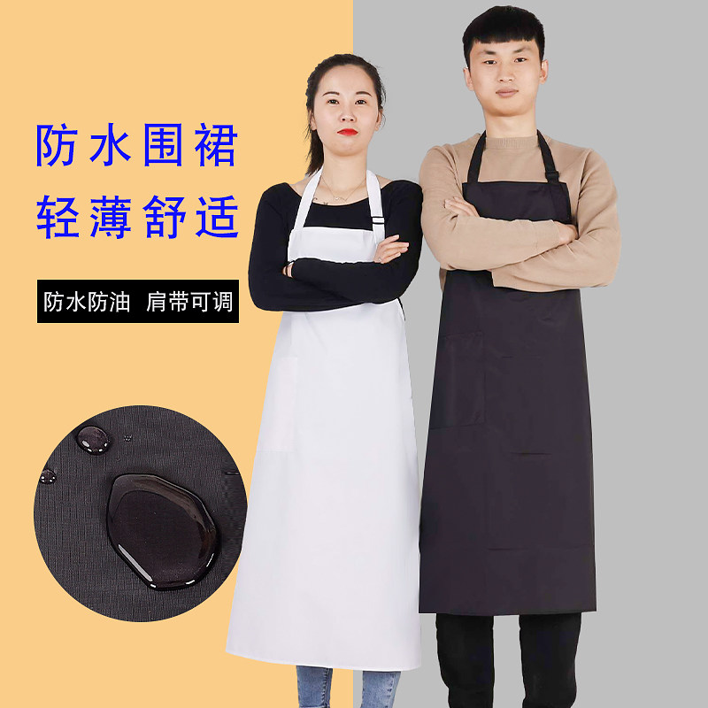 夏季薄款防水布围裙家用时尚防油围腰工作服务员厨房女上班男餐饮