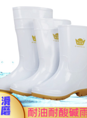 低筒卫生白色夏季防油耐酸碱水鞋