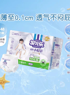 安儿乐小轻芯弹力裤拉拉裤XL48片男女通用