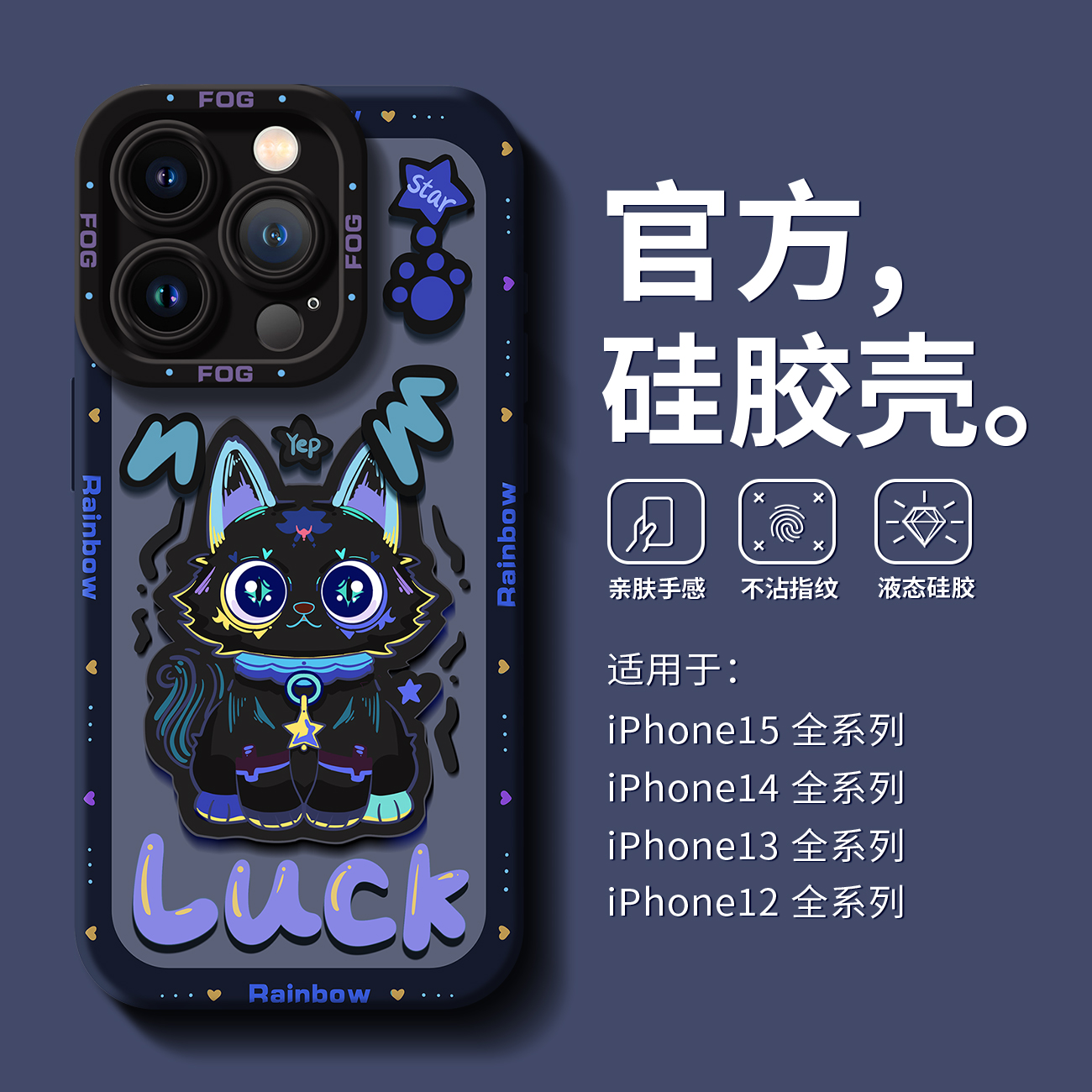 适用于苹果15新款手机壳防摔高级iPhone13Promax创意猫咪14pro硅胶12全包11防摔plus情侣xs潮牌xr可爱7/8个性