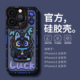 手机壳防摔高级iPhone13Promax创意猫咪14pro硅胶12全包11防摔plus情侣xs潮牌xr可爱7 8个性 适用于苹果15新款