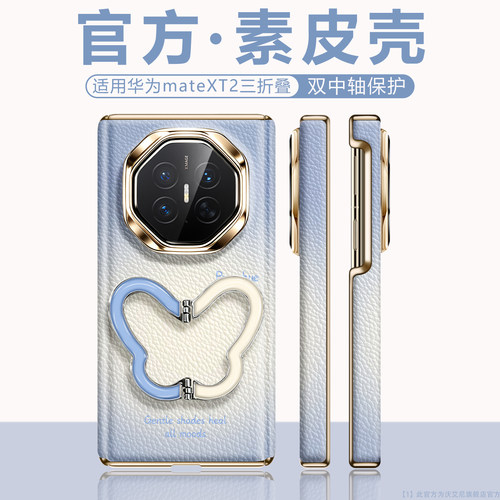 双中轴磁吸适用matext2手机壳