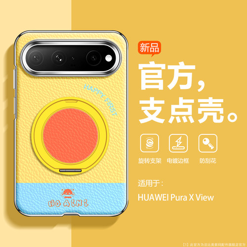 简约撞色适用puraxview手机壳