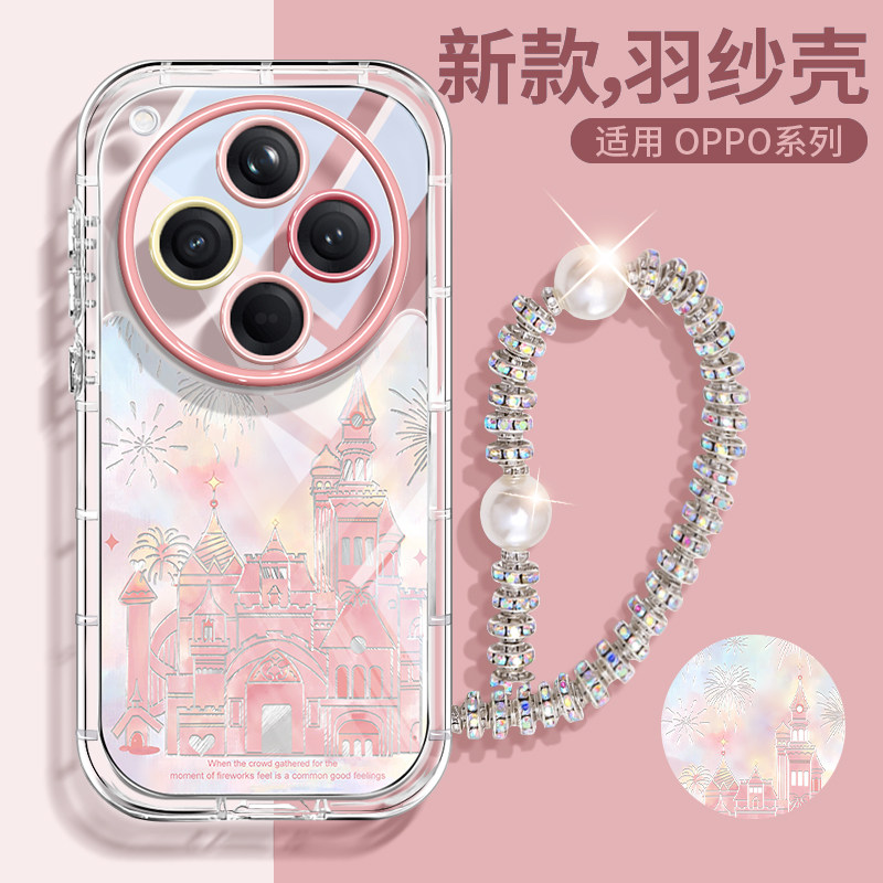 thumbnail for Compatible with OPPO Find X9 Ultra phone case, beautiful INS Dream Fireworks Castle Find X8 new Feather Yarn Premium X8s niche X9 Pro full-coverage case Find with bracelet shockproof X8 S+