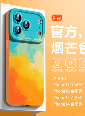 适用苹果17promax手机壳iPhone14新款烟芒12液态硅胶15pro简约13高级max防摔16plus软套14男女爆款11彩绘渐变