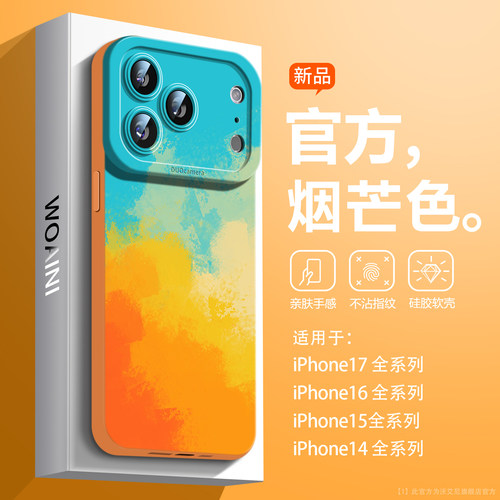 【官方新品】进口液态硅胶软壳