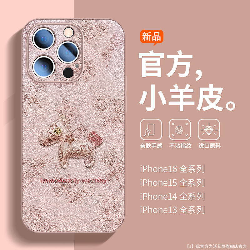 抖音推荐创意皮皮马苹果手机壳