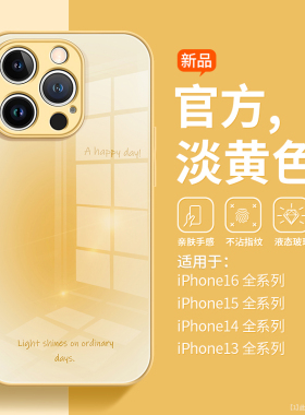 适用苹果16promax手机壳17简约时尚iPhone15杨紫同款14pro高级感13纯色ins玻璃12小清新xr女款max全包8plus套
