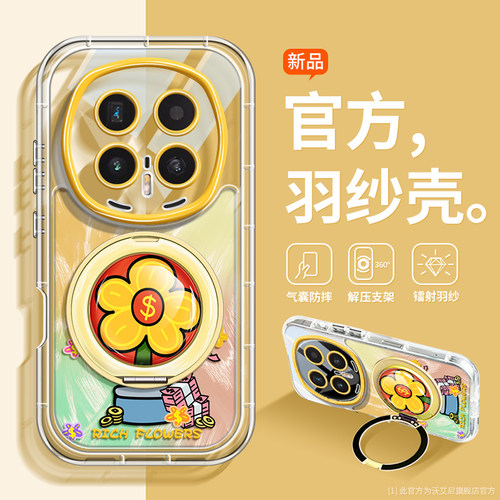 有钱花支点壳适用magic8手机壳