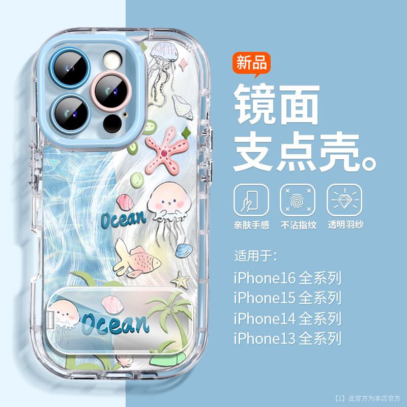 夏日蓝色海洋适用苹果手机壳