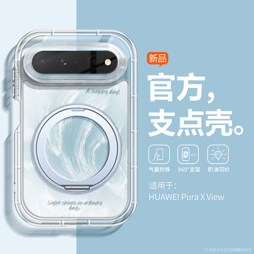 渐变蓝适用华为puraxview手机壳